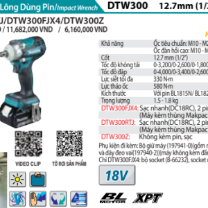 Máy siết bu lông dùng pin Makita DTW300RTJ (Sạc nhanh(DC18RC), 2 pin 5.0Ah(BL1850B))